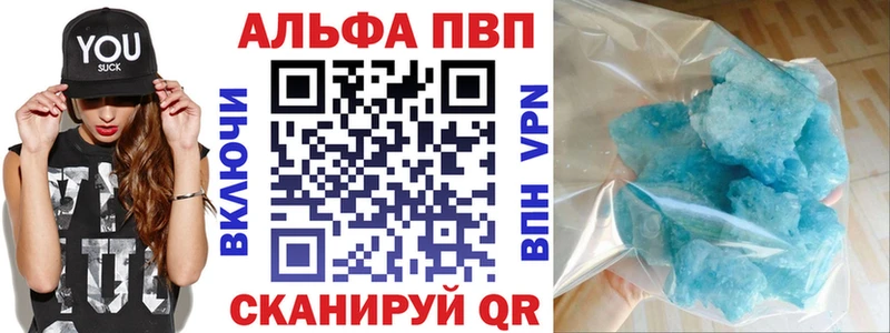 купить закладку  Воронеж  omg зеркало  APVP СК 