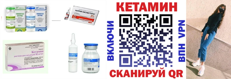 КЕТАМИН ketamine  даркнет сайт  Воронеж 