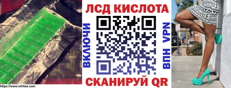 как найти закладки  Воронеж  ЛСД экстази кислота 