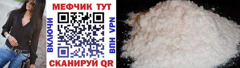 МЕФ VHQ  Воронеж 