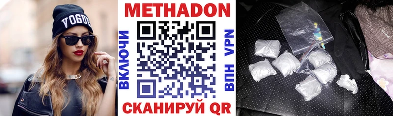 МЕТАДОН methadone  где можно купить наркотик  блэк спрут рабочий сайт  Воронеж 